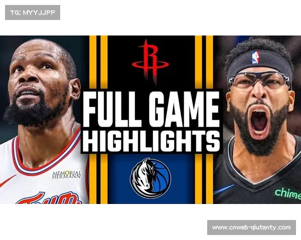 独行侠终结火箭连胜,提升球队士气与信心